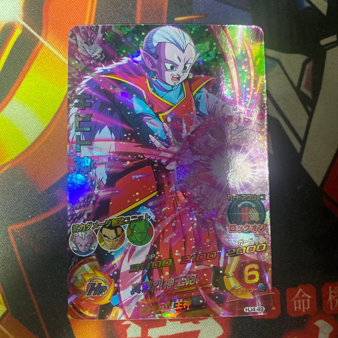 ドラゴンボールヒーローズ キビト神 HJ4-49 SR - メルカリ