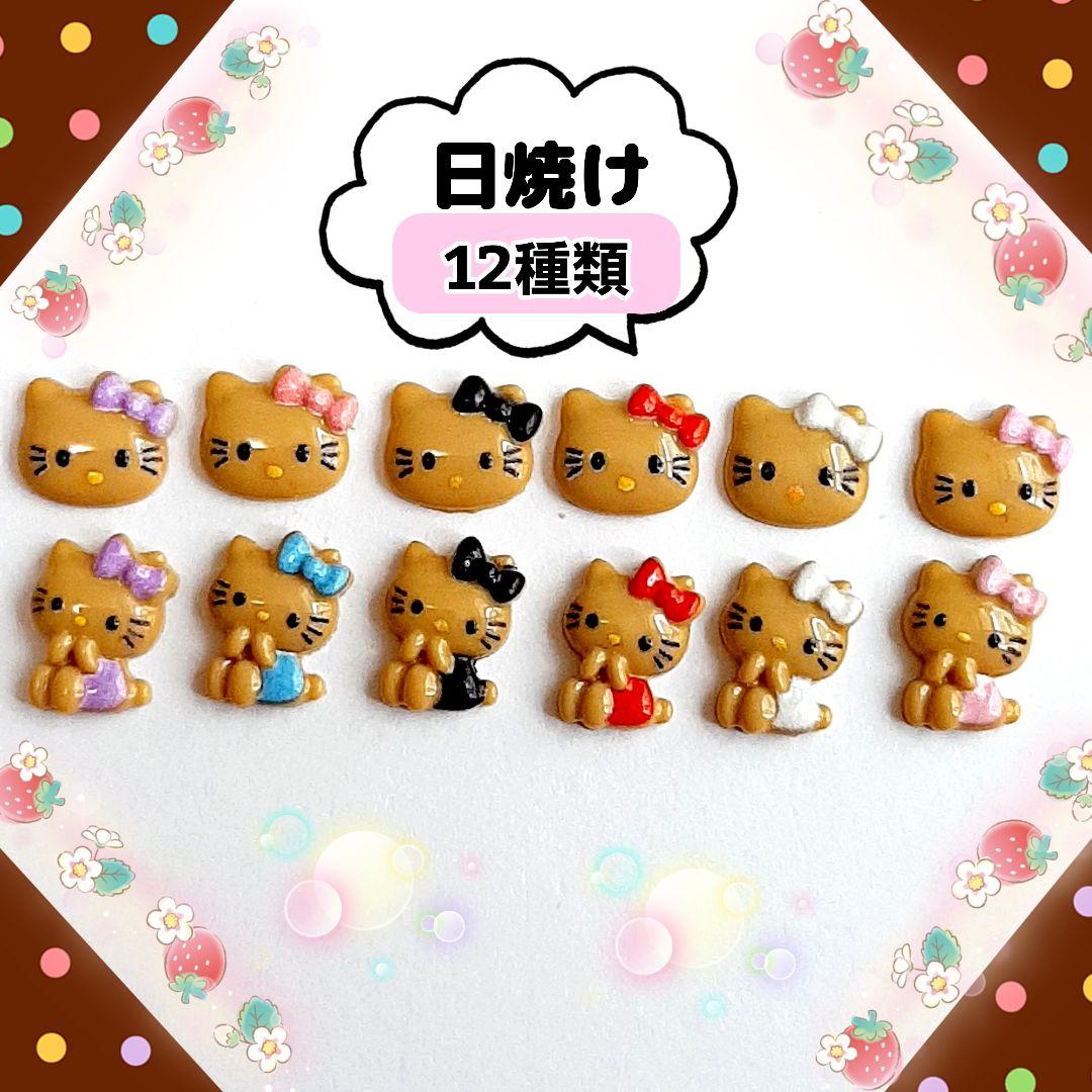 12種類の日焼けキティちゃん ネイルパーツキャラクター 顔6＋全身6 3d