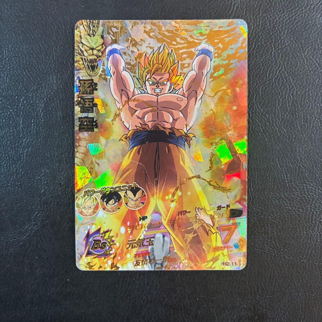 ドラゴンボールヒーローズ H2 UR SEC セット 旧弾 ドラゴンボール