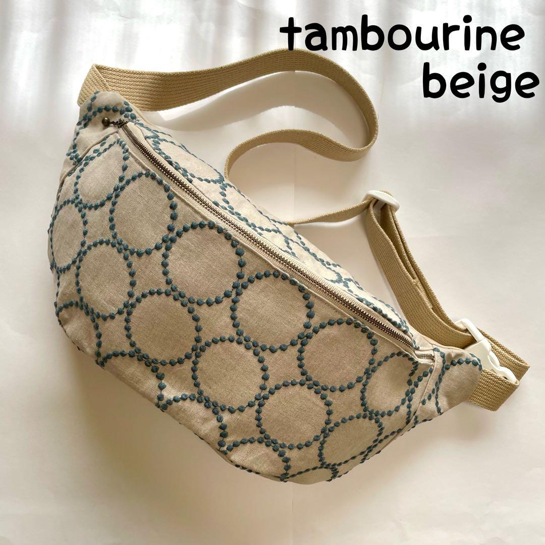ラスト　ミナペルホネン タンバリンベージュ　ハンドメイドボディバッグ ミナペルホネン タンバリン ボディバッグ brown（S） ラスト ミナ
