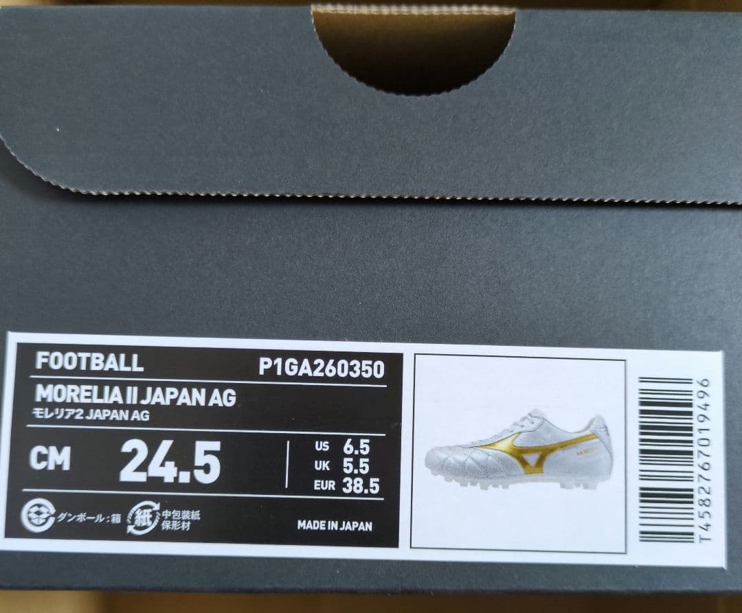 翌日発送【希少サイズ】モレリア2 ジャパン AG 24.5cm ゴールド