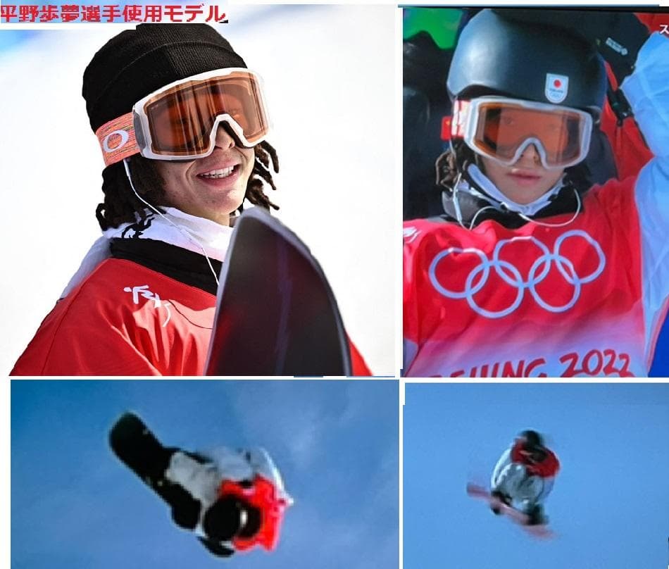 OAKLEY Line Miner L 北京オリンピック 平野歩夢 ゴーグル - メルカリ