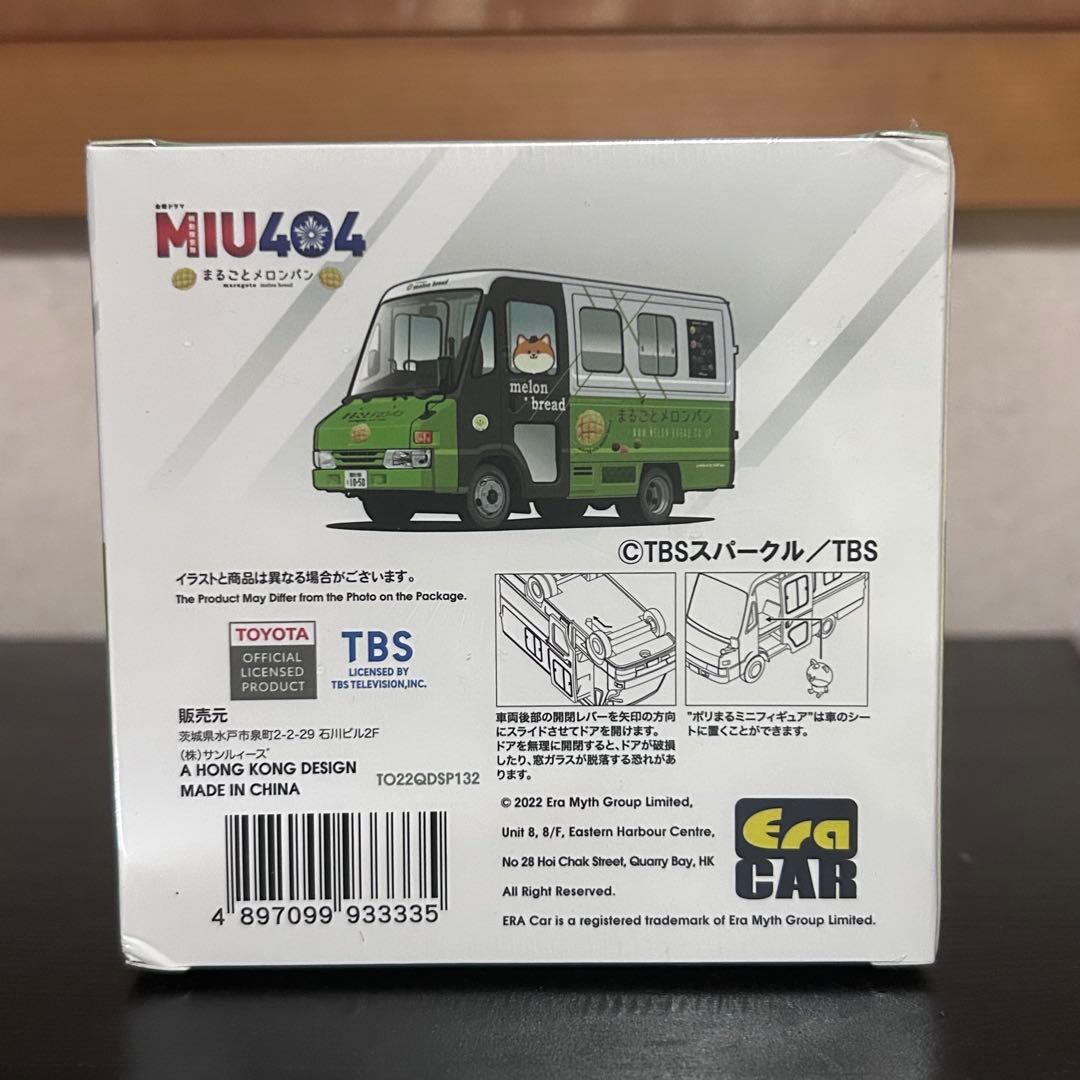 新品未開封】MIU404メロンパン号 ダイキャストミニカー 1/64 初回生産