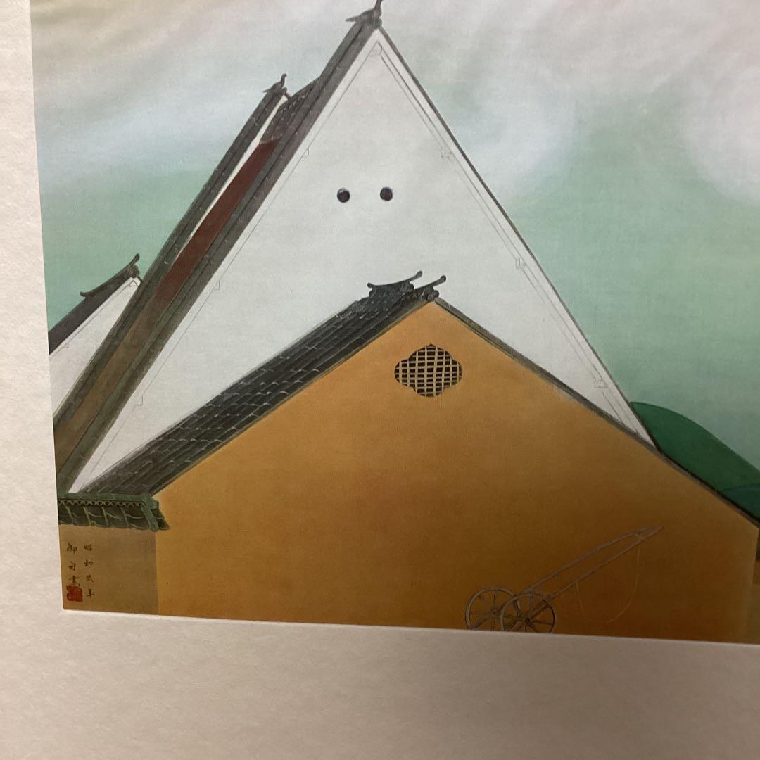 天才画家速水御舟作品集大作編便利堂監修画集NO 25 【翠苔緑芝図】