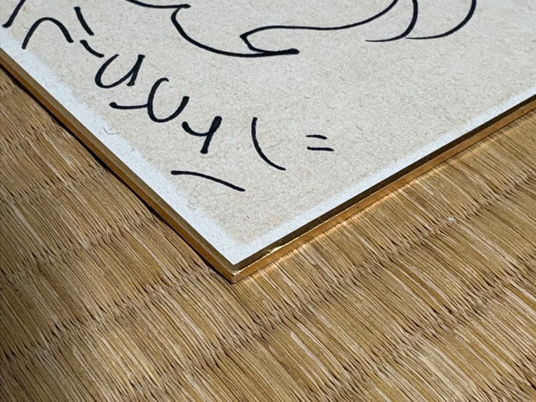 直筆】ハイスクール奇面組 新沢基栄 サイン色紙 1988年 - メルカリ