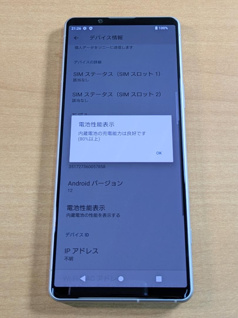 010700E XPERIA SOG09 128GB