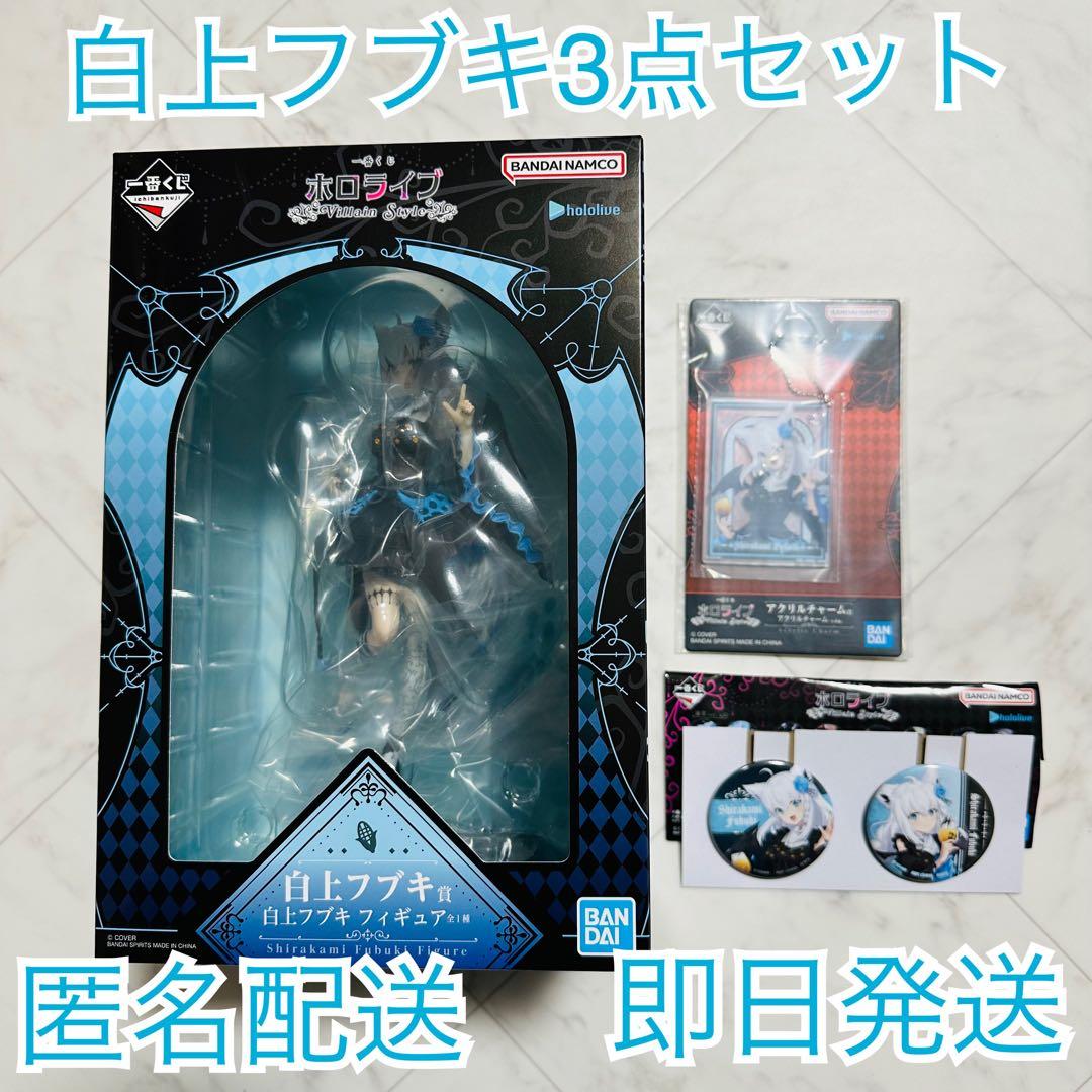 【新品未開封品】白上フブキ3点セット 予約受付中】figma 白上フブキ：26年9月発売 | ホロライブ グッズ情報