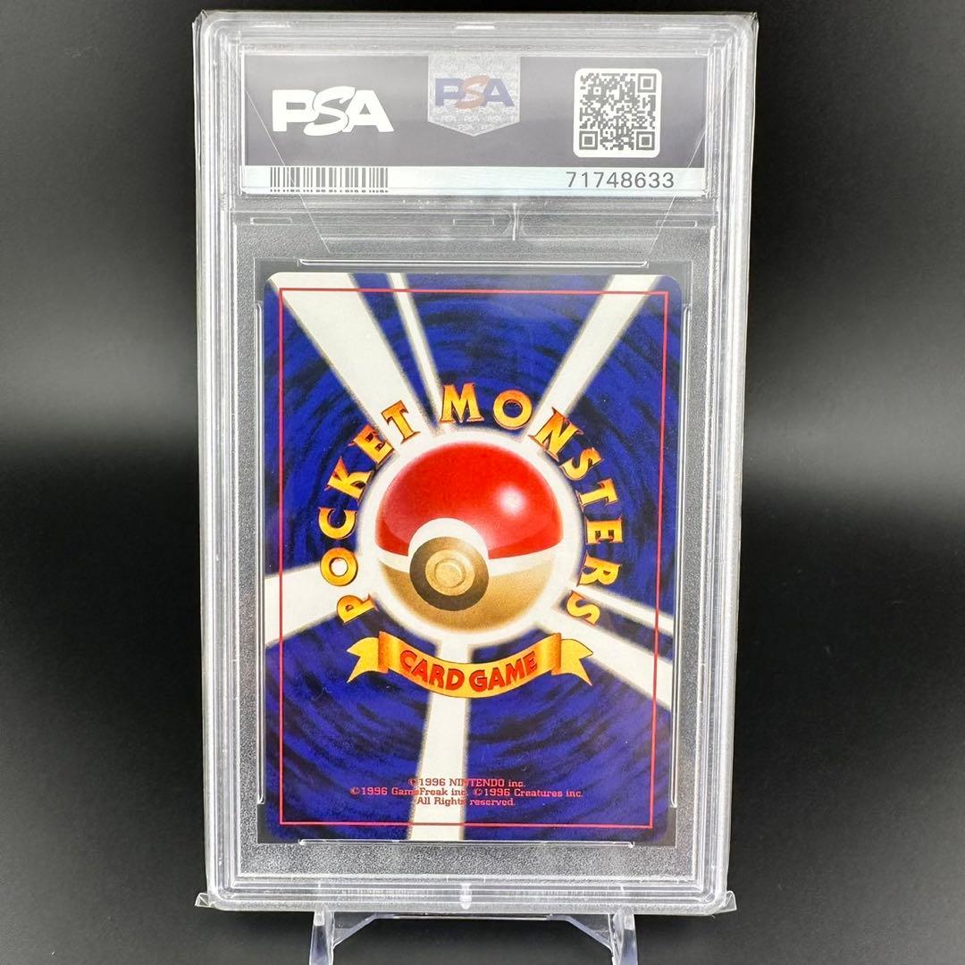 PSA9 】渦巻ホロ やさしいウインディ 旧裏 ホロ キラ - メルカリ