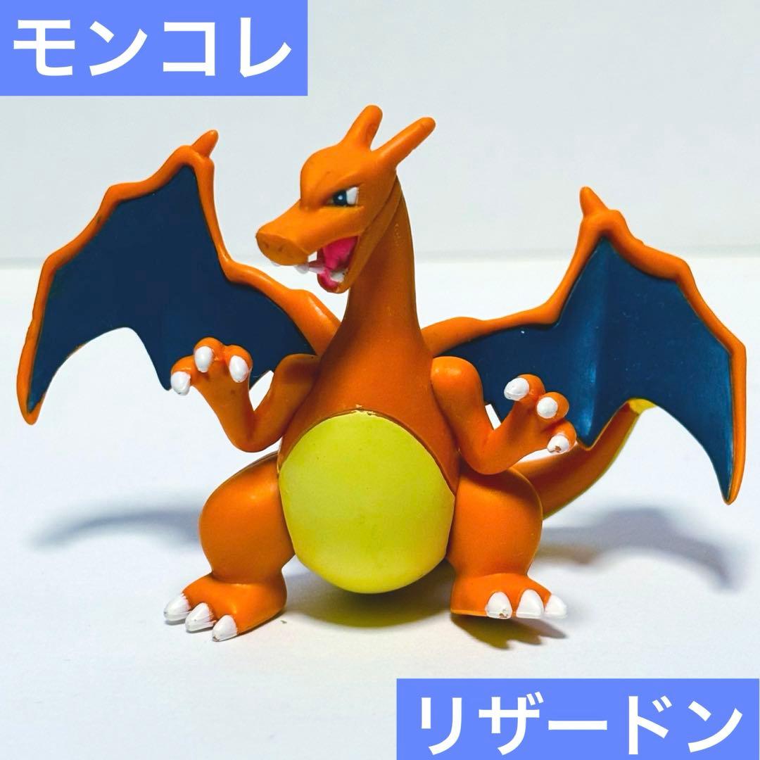 ポケモン モンコレ リザードン フィギュア - メルカリ