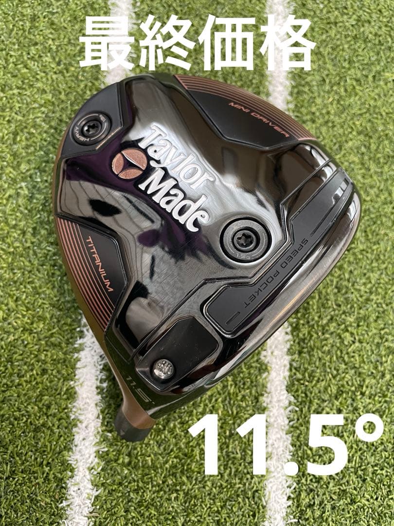 TaylorMade BRNR MINI D 11.5度ヘッドのみ TaylorMade BRNR Mini Driver ON SALE - Carl's Golfland