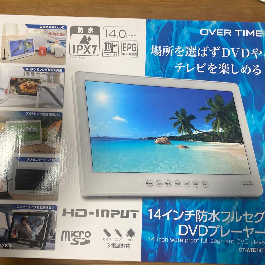 ジェラとに様専用 14インチ防水フルセグ DVDプレーヤーの通販はau PAY