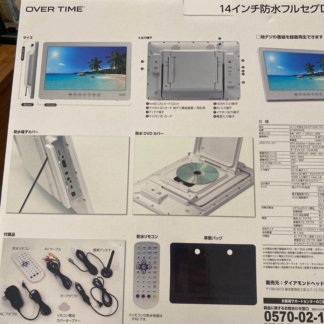 ジェラとに様専用 14インチ防水フルセグ DVDプレーヤーの通販はau PAY