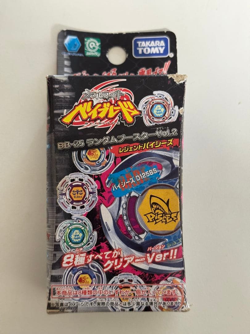 タカラトミー BB-25 ランダムブースター Vol.2 新品未開封】メタルファイトベイブレード BB25 ランダムブースターVol