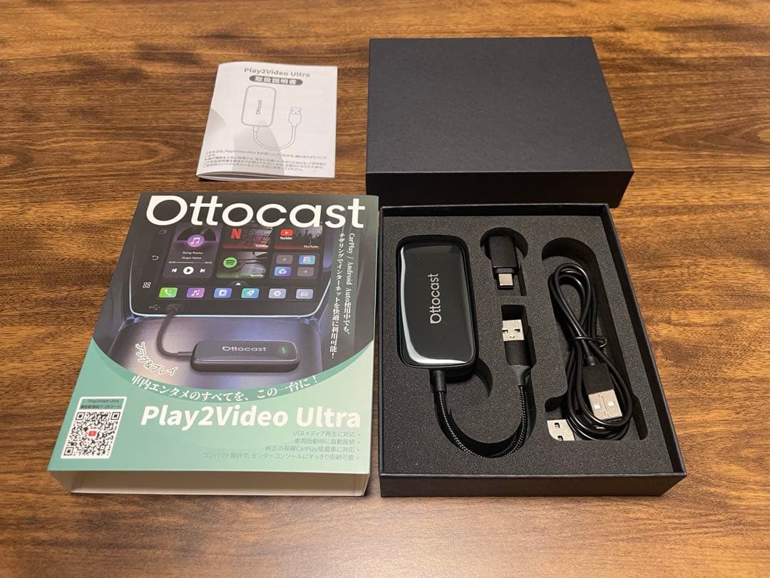 Ottocast Play2Video Ultra ※一度のみ通電 Play2Video PRO（在庫なし｜メーカー直送）