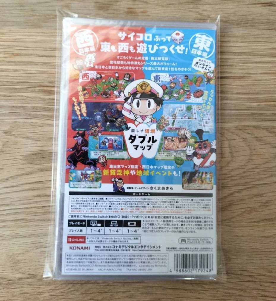 新品】桃太郎電鉄2 & マリオカート8 デラックス 2本セット送料込