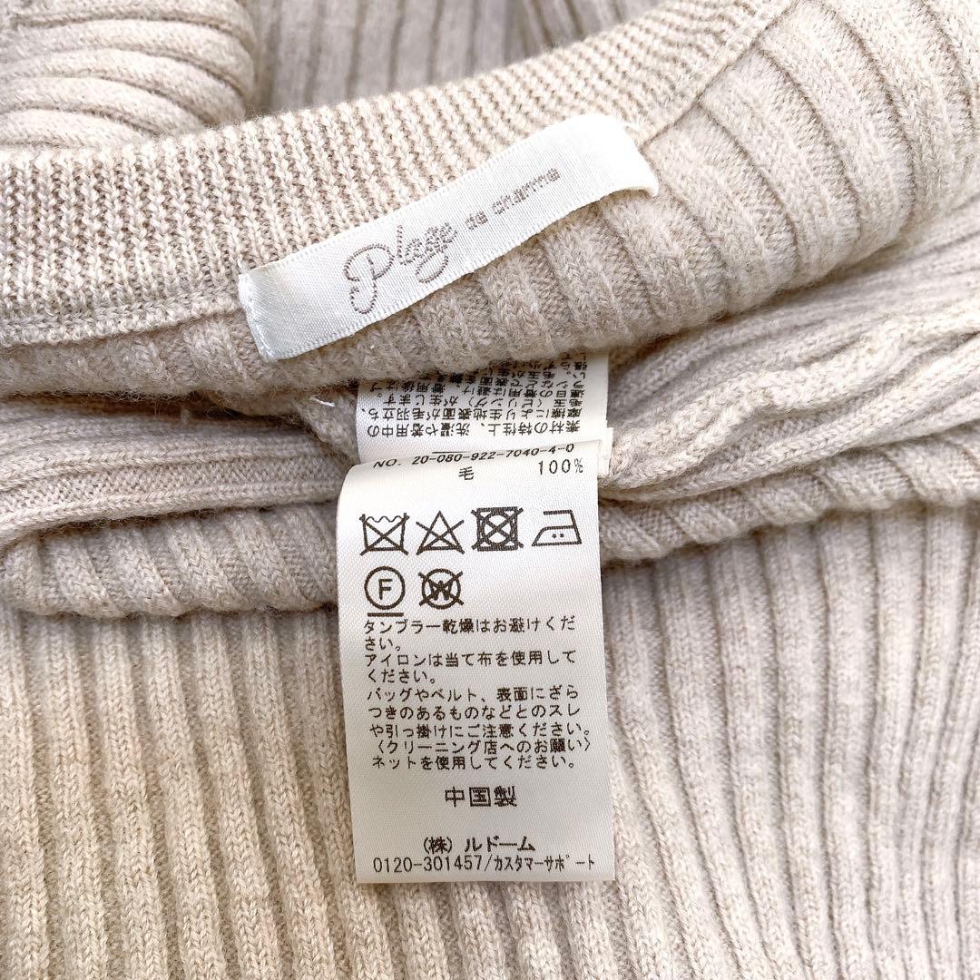 ゆみちゃん様専用✨】❤️プラージュ✨サイズF✨リブニットワンピース✨