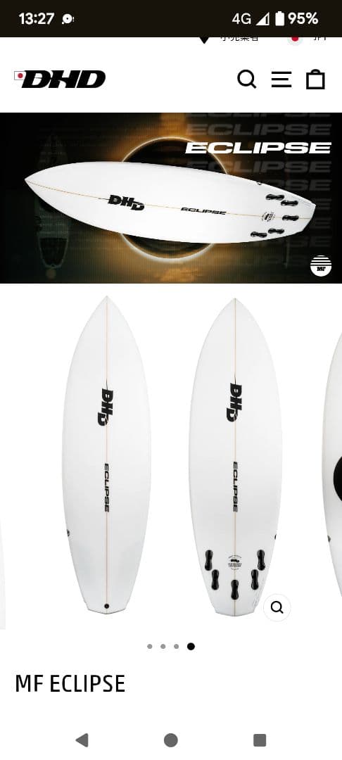 DHD MF-ECLIPSE eps 5'5 26L for前田 淳pro