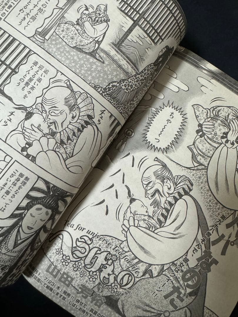 井上雄彦 バガボンド 見開きカラー 表紙 週刊 モーニング 2009年26号