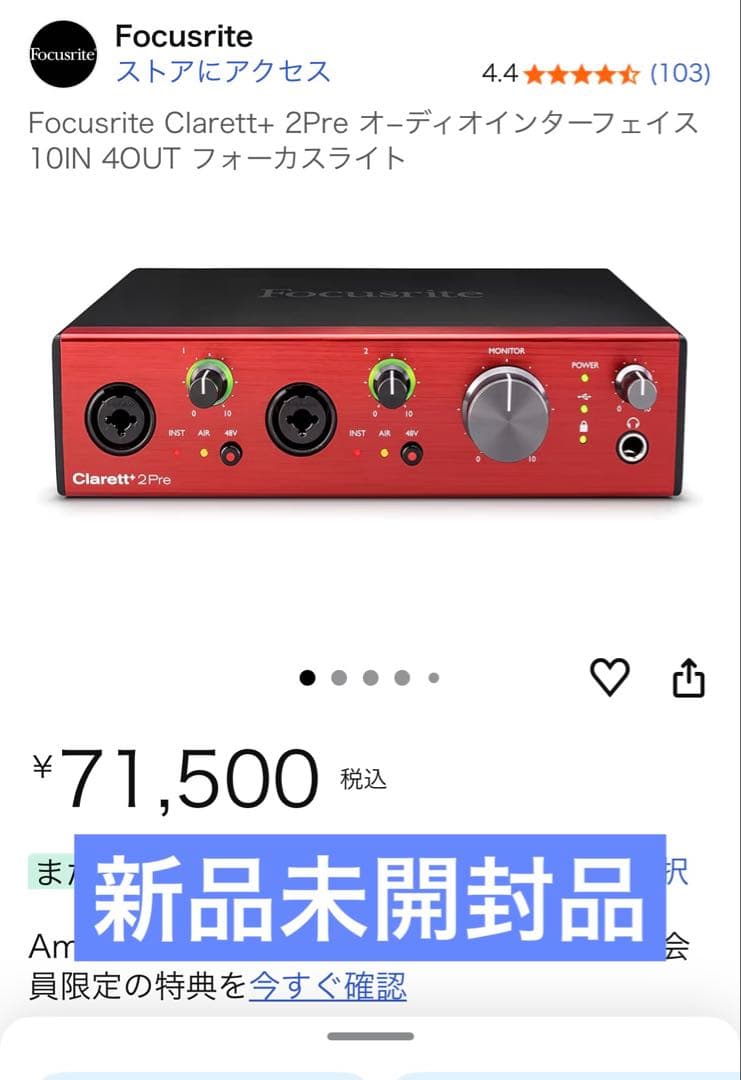 新品未開封　focusrite clarett+ 2pre Clarett+ 2Pre | Focusrite