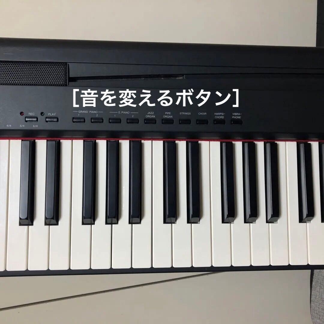 電子ピアノ2012年製 】P-95B YAMAHA 譜面台 ペダル 電源付き - 鍵盤