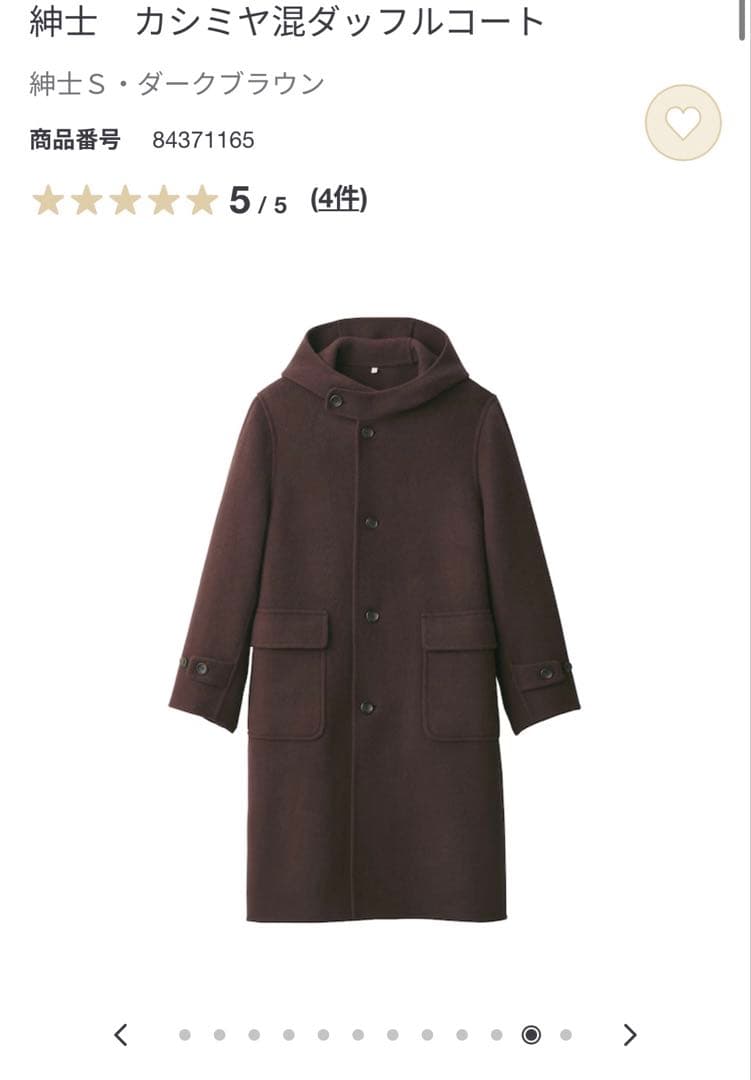 無印良品MUJI Labo カシミヤ混ダッフルコート ブラウンs - メルカリ
