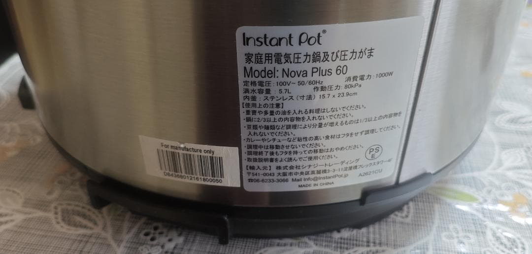 Instant Pot 9-in-1 6.0L マルチ電気圧力鍋