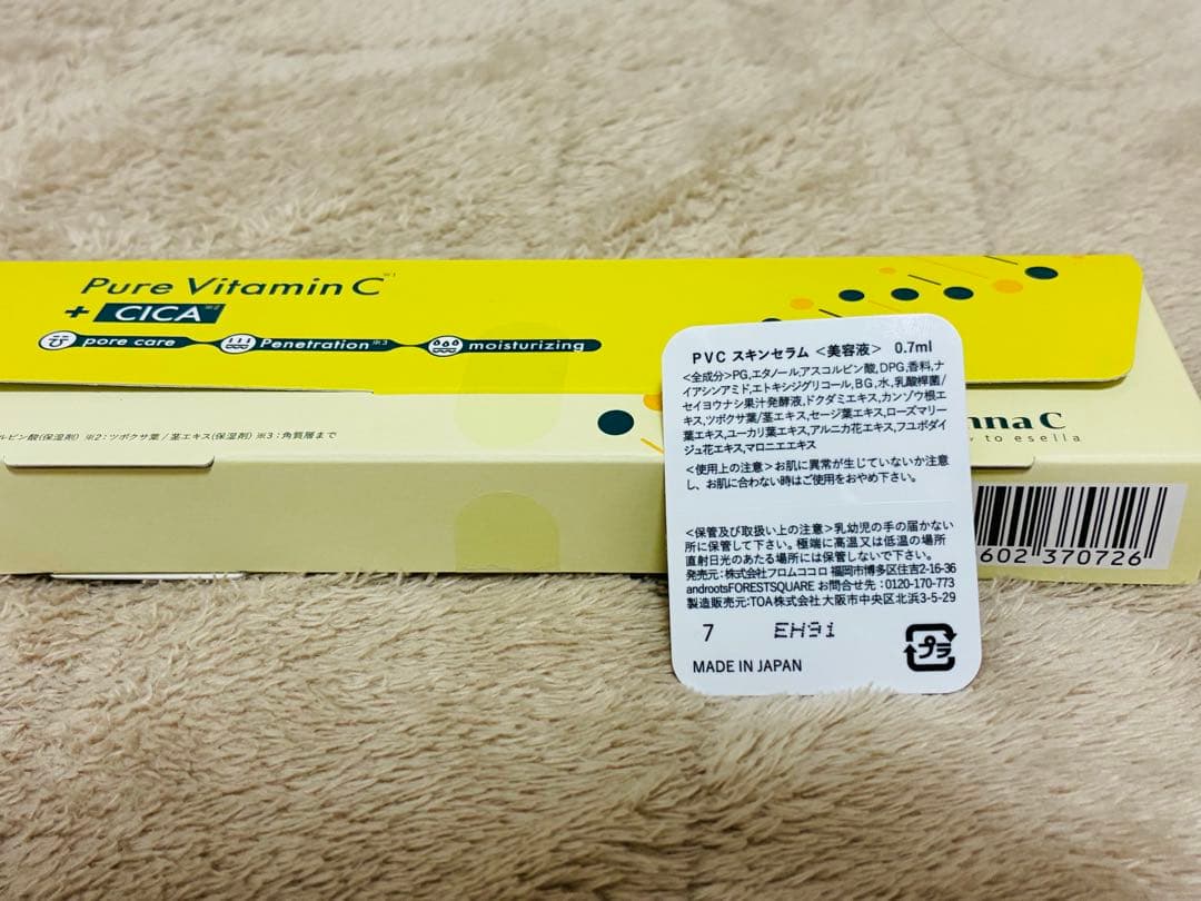 Pure Vitamin C + CICA （0.7ml×20包装） - メルカリ