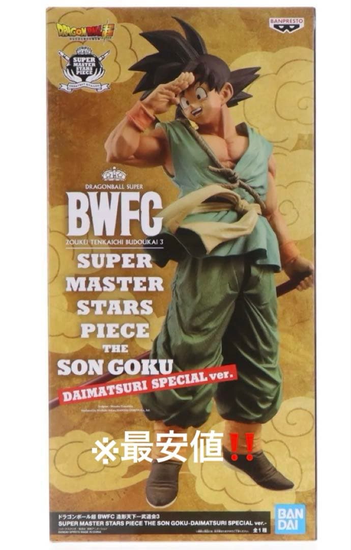 ドラゴンボール超 BWFC バイバイ悟空 smsp ダイマツリ 孫悟空 新品