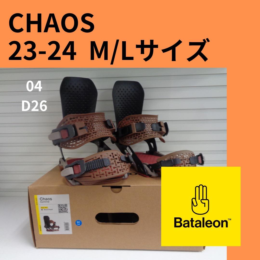 Bataleon CHAOS 23-24 M/Lサイズ ビンディング バタレオン 楽天市場】23-24 BATALEON / バタレオン CHAOS カオス メンズ