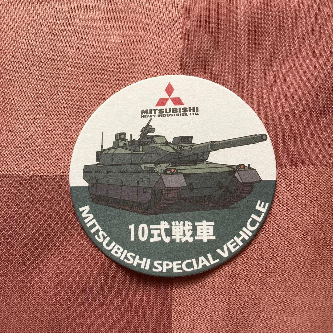 90式戦車コースター 未使用