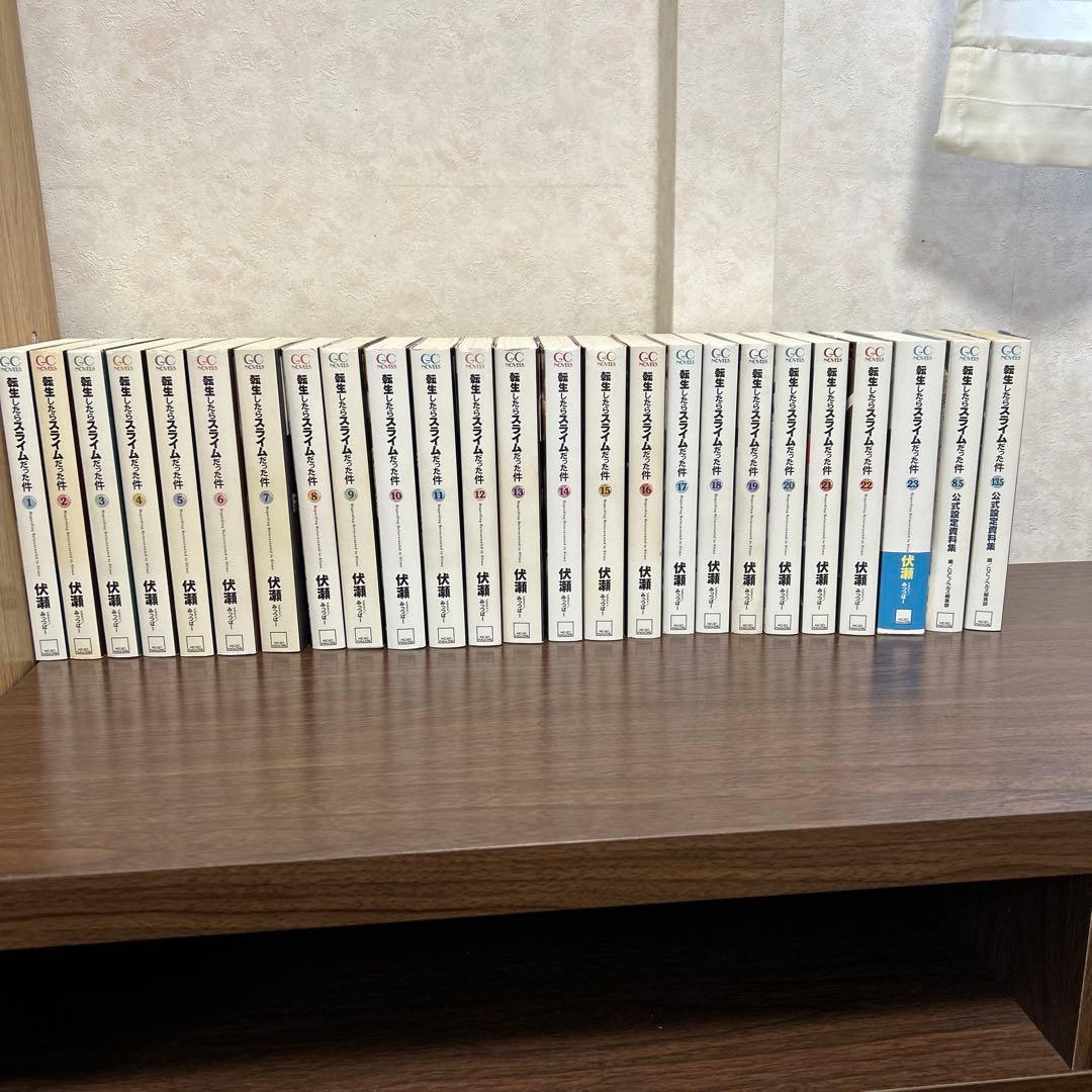 転生したらスライムだった件　全巻セット　1〜23巻　公式設定資料集2巻付き 新品 / 転生したらスライムだった件 (1-31巻 最新刊) 全巻セット