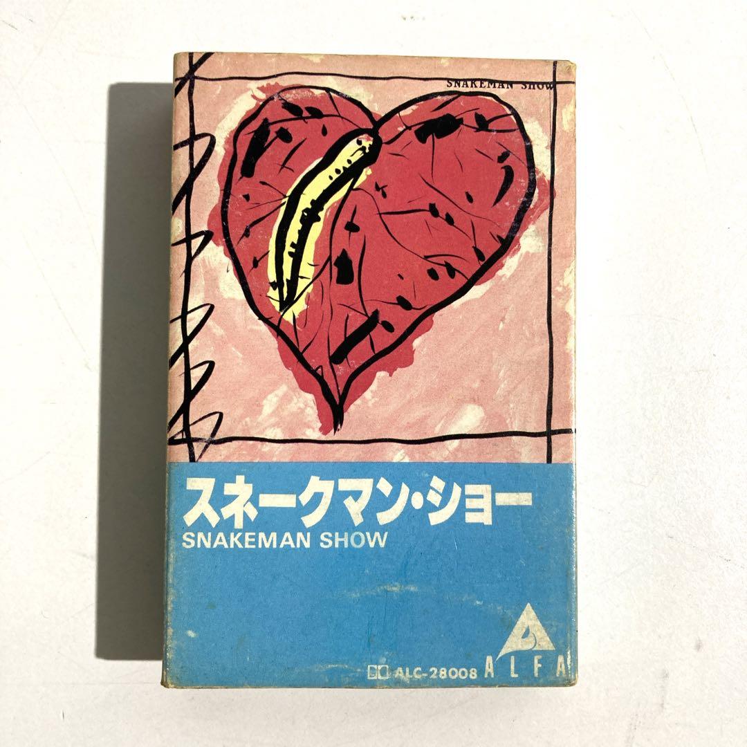 スネークマン・ショー SNAKEMAN SHOW YMO カセットテープ - メルカリ
