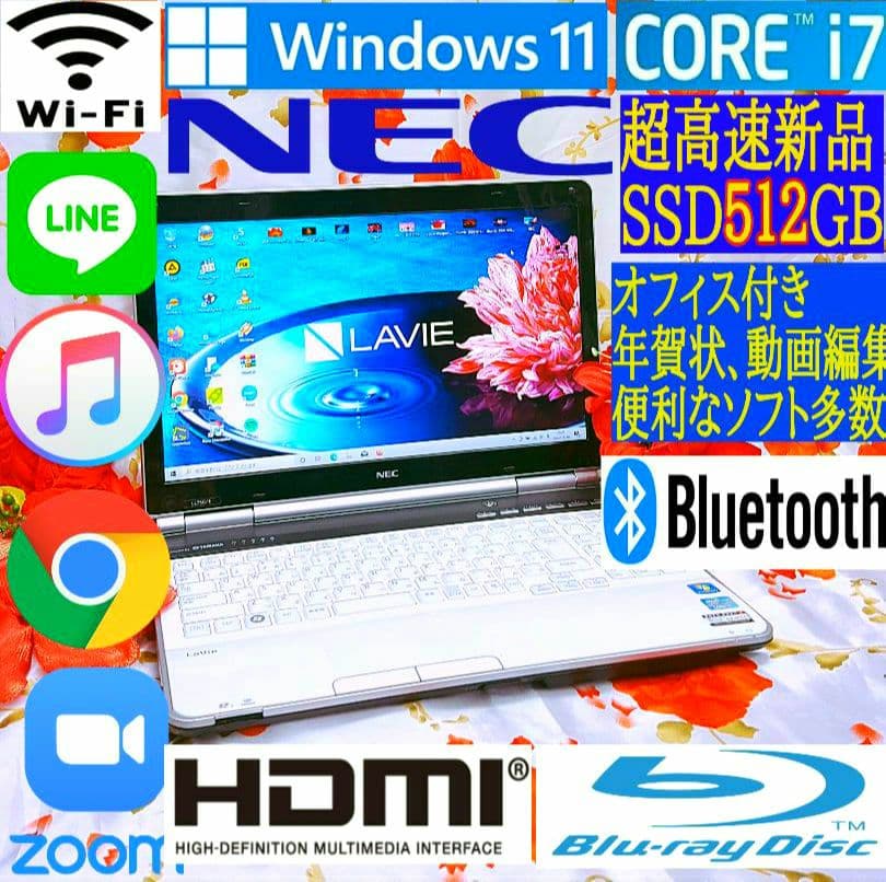 新型Win11搭載/2世代爆速Core-i7/ホワイト色富士通/DVD焼き 新型