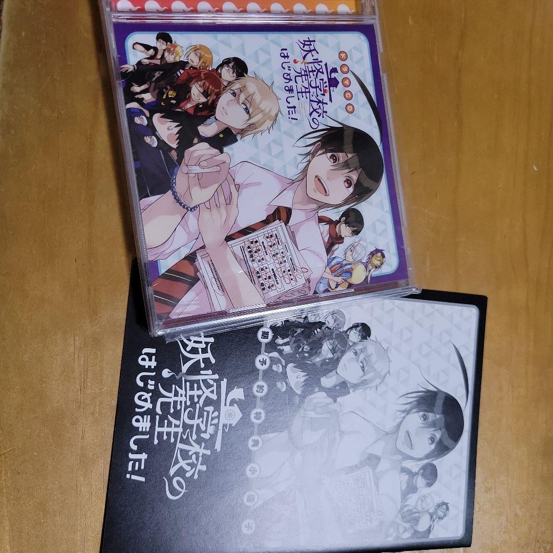 妖怪学校の先生！はじめました！ ドラマCD　初回特典付き ドラマCD「妖怪学校の先生はじめました！」第2巻 - フロンティア