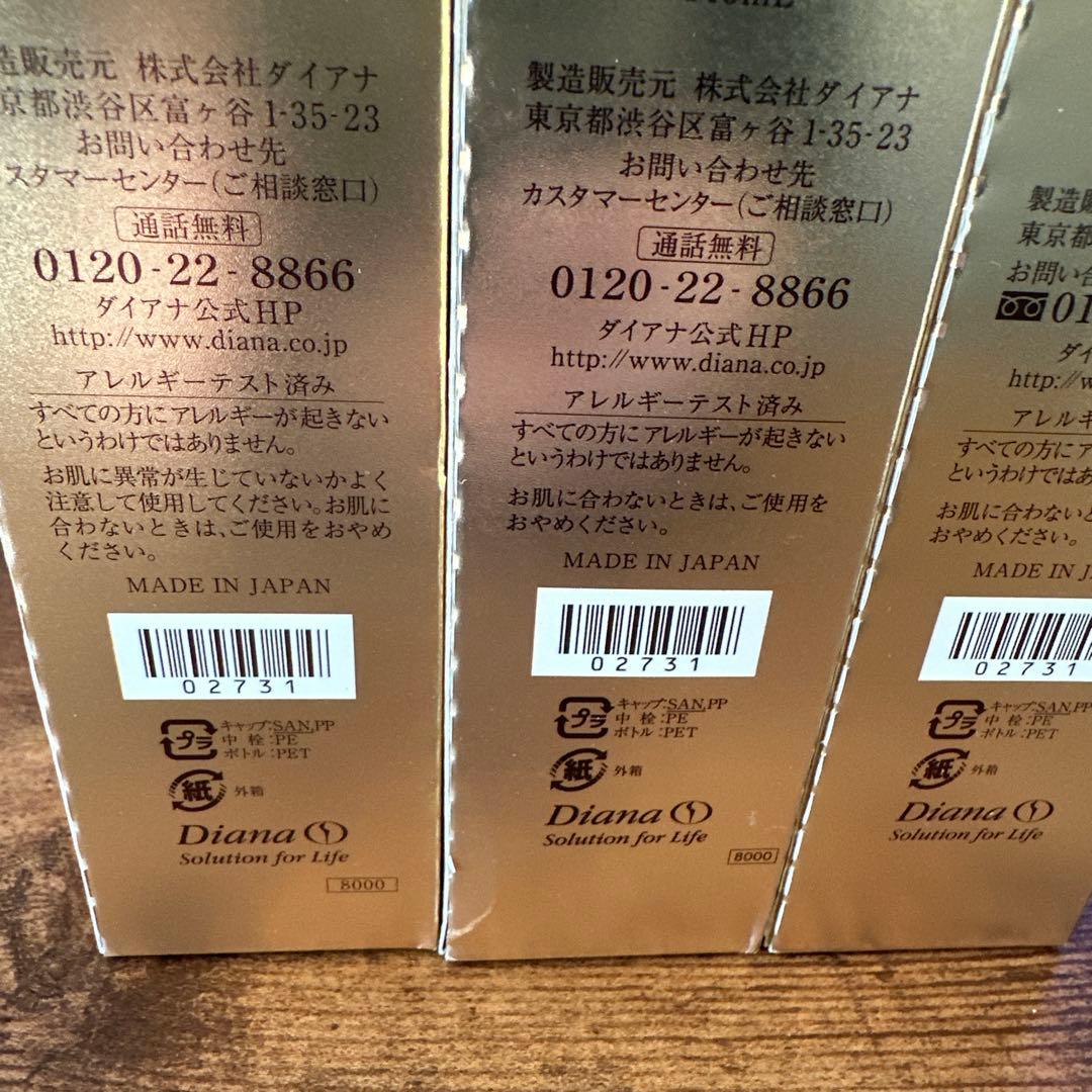 ディアナージュ　ケキュア ローション