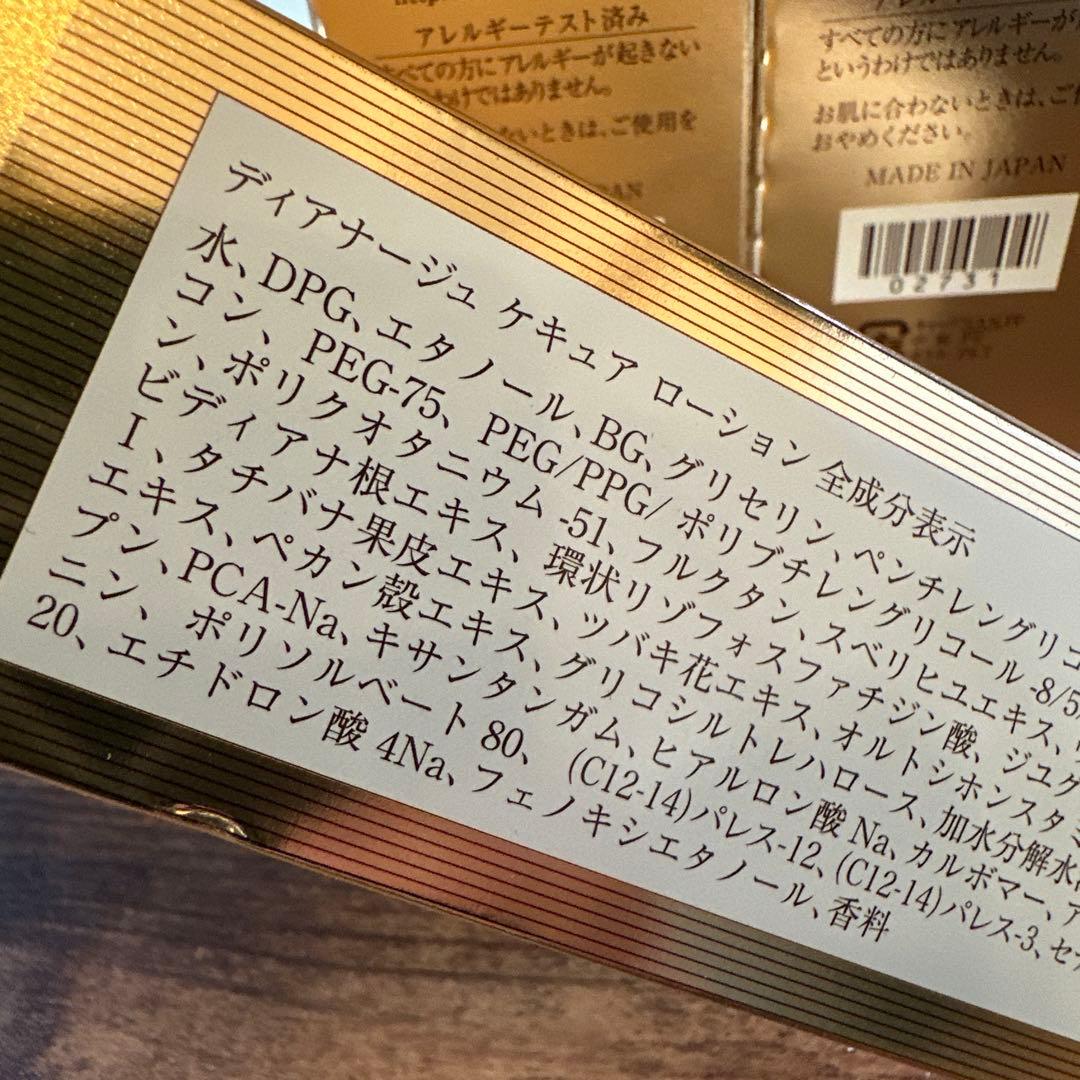 ディアナージュ　ケキュア ローション