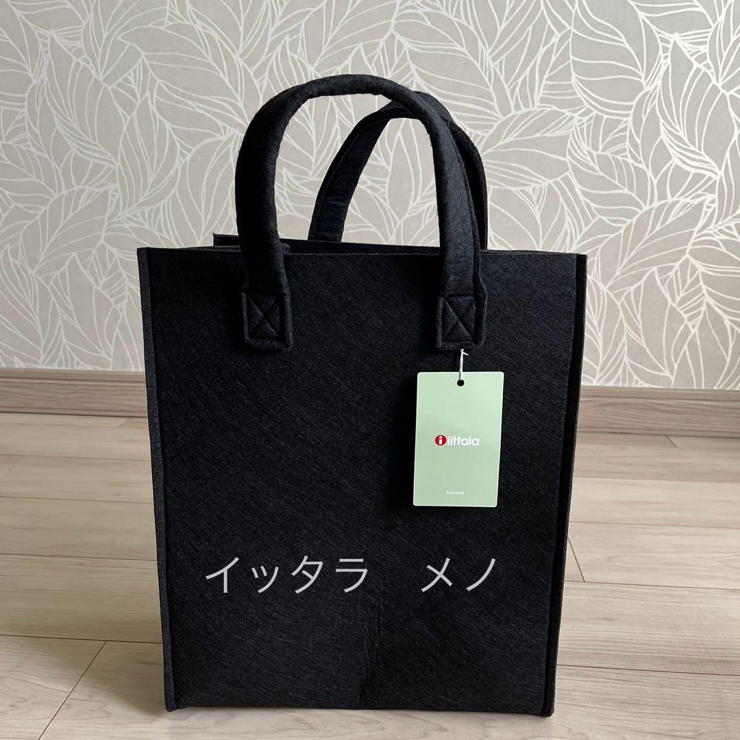 【新品未使用タグ付き】【イッタラ】メノMeno ita798_3.jpg
