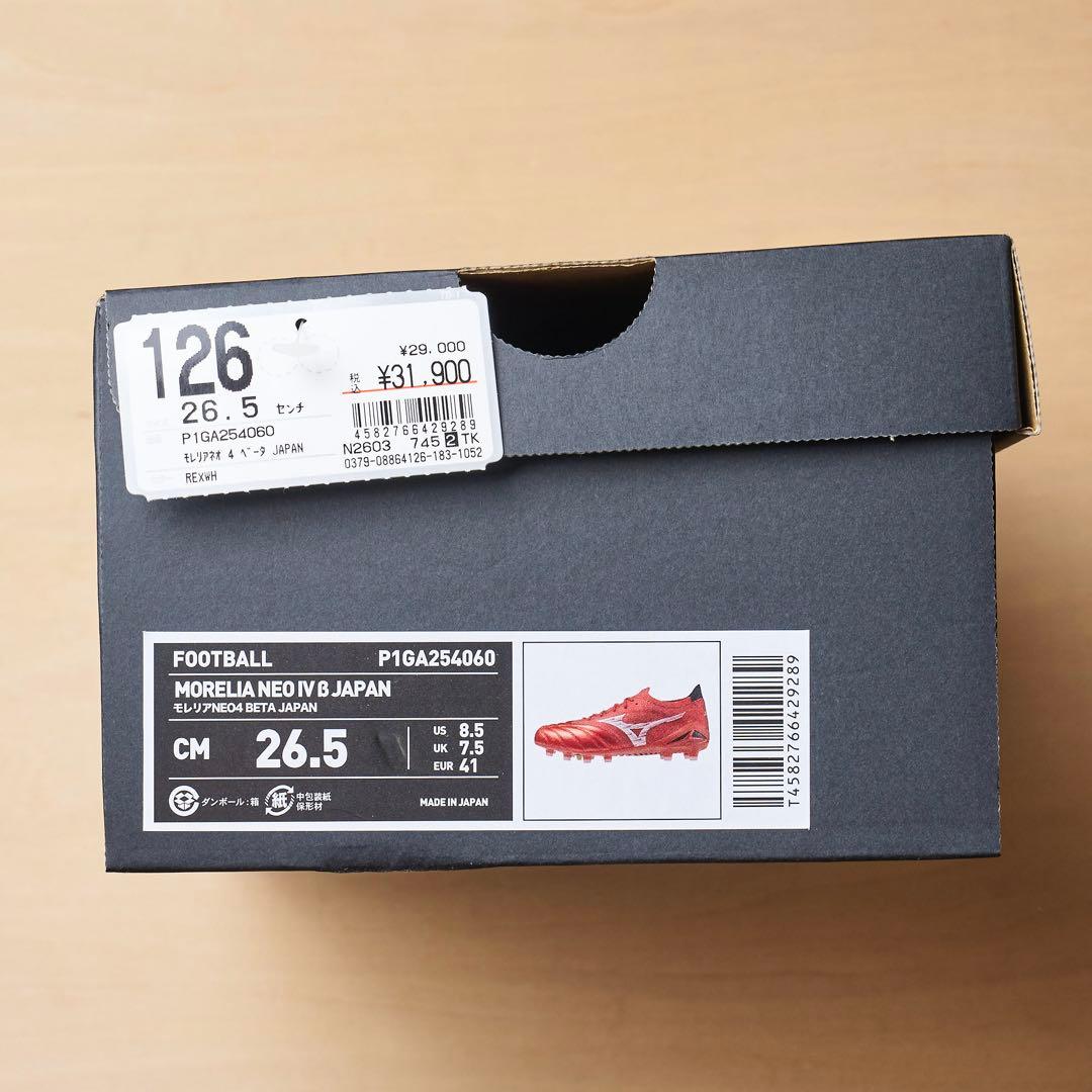 モレリアネオIV β JAPAN(サッカー／フットボール) 26.5cm