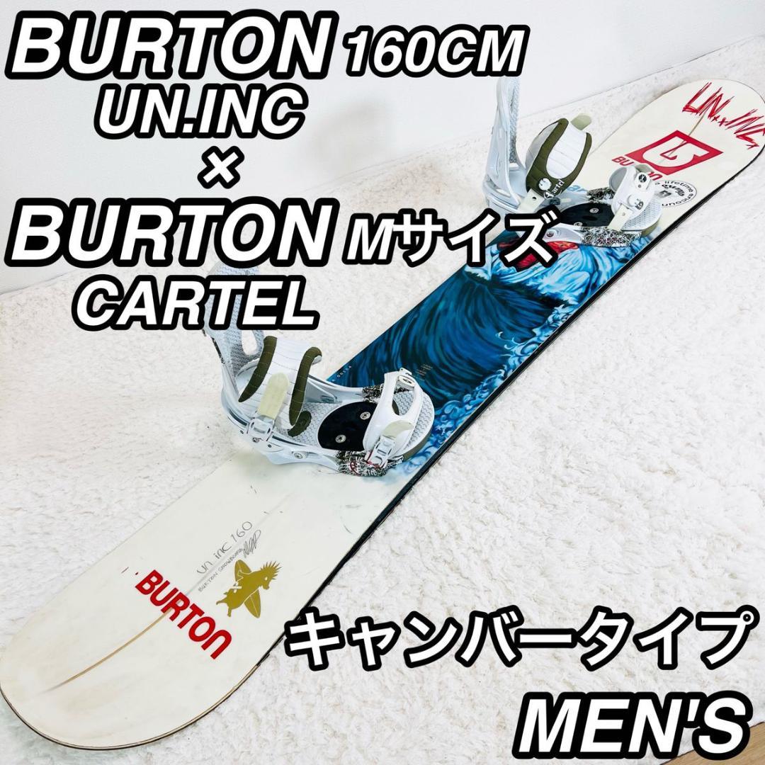 BURTONバートンCARTELバイン付きUNINCスノーボードセット
