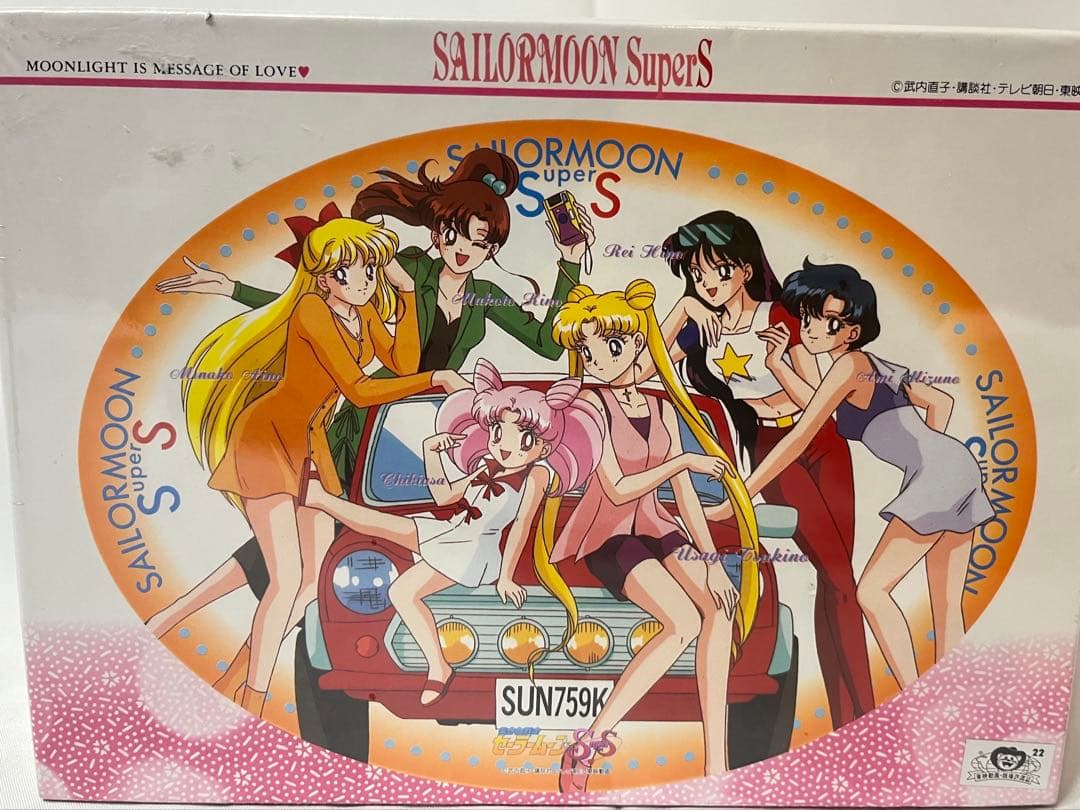 「美少女戦士セーラームーンＳＳ」ジグソーパズル１９４Ｐ 美少女戦士セーラームーンSS」ジグソーパズル194P 美少女戦士
