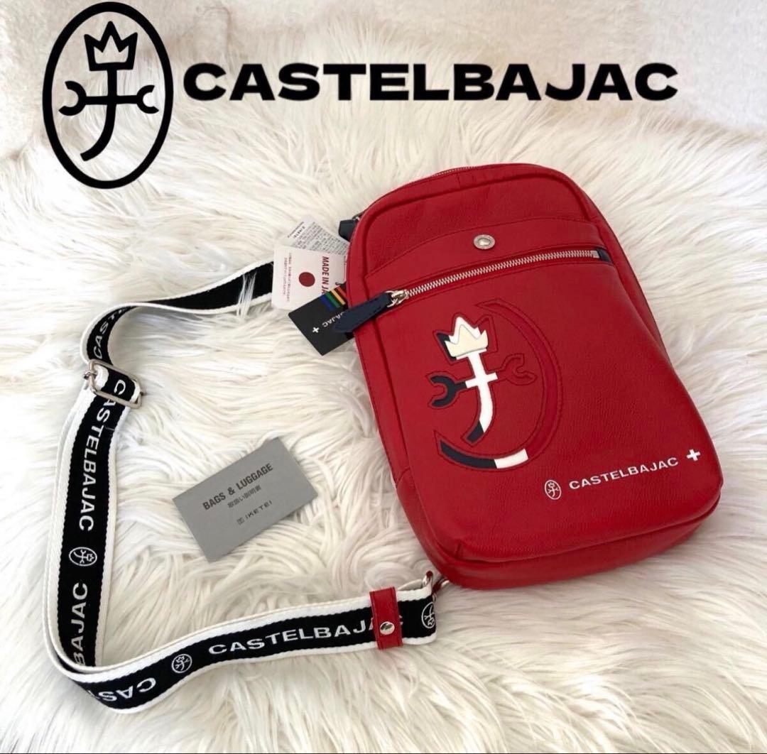 カステルバジャック カルネ ボディバッグ 赤 CASTELBAJAC カステルバジャック カルネ ボディバッグ 赤 CASTELBAJACの通販はau