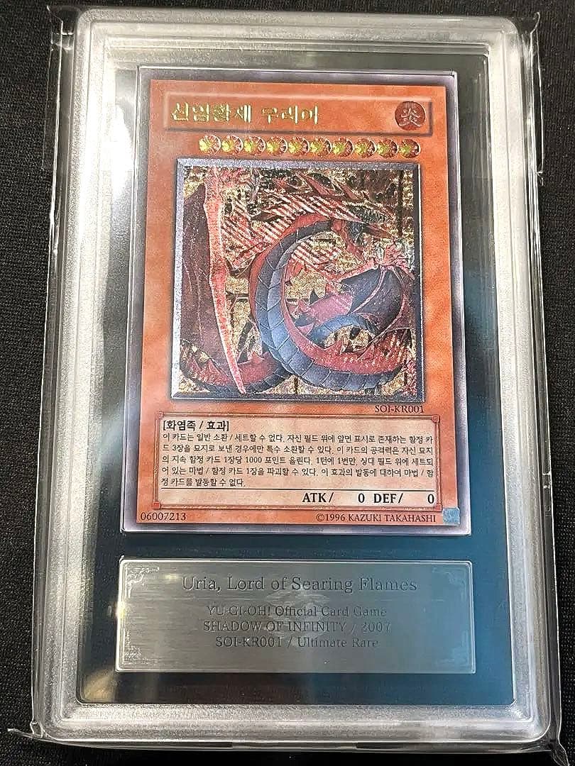 PSA10】 遊戯王 極神皇トール レリーフ アルティメットレア PSA10