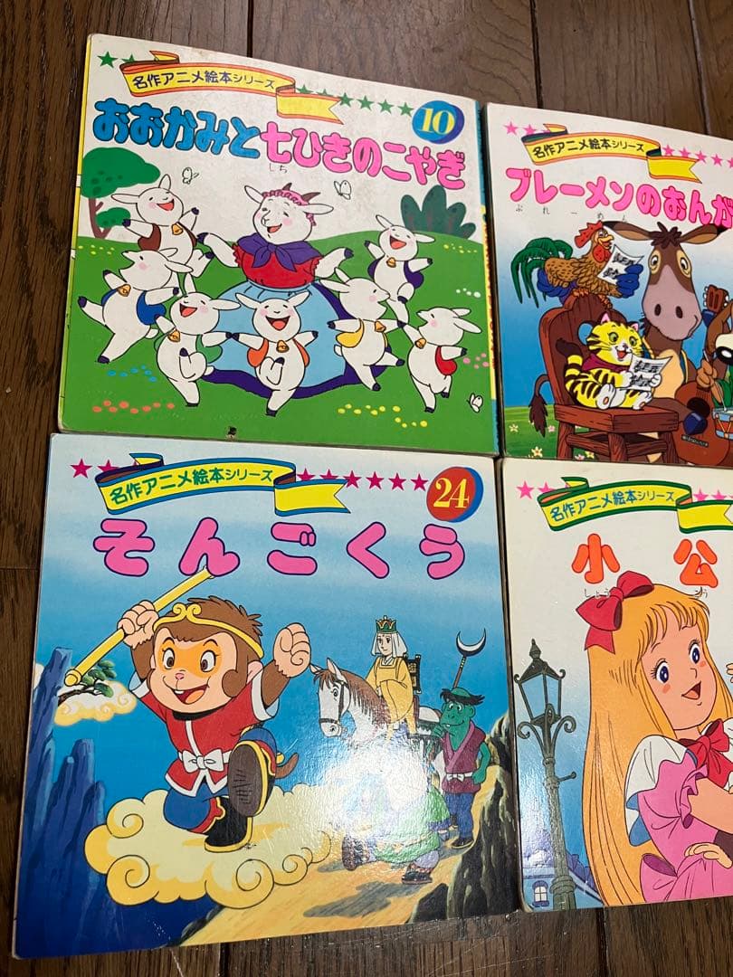 絶版 永岡書店 56冊 名作アニメ絵本、アニメ昔ばなしシリーズ 全冊旧