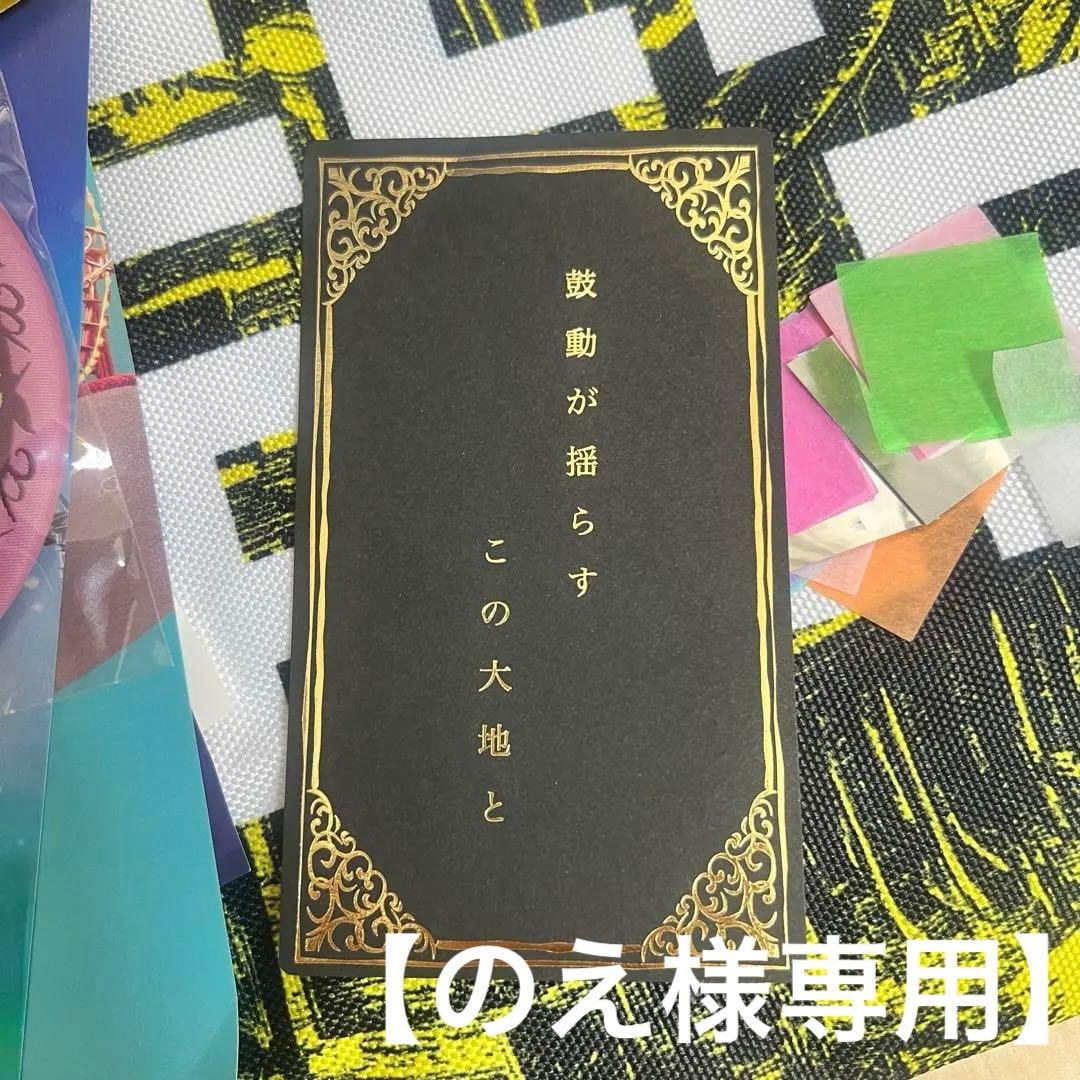ミセス バベルの塔 RingoJamシート特典 非売品 レアカード 歌詞カード