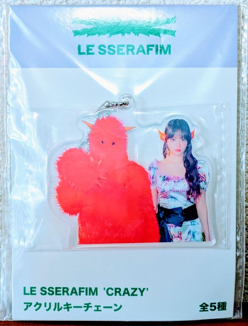 LESSERAFIM CRAZY ビジュアル アクリルキーチェーン コンプセット