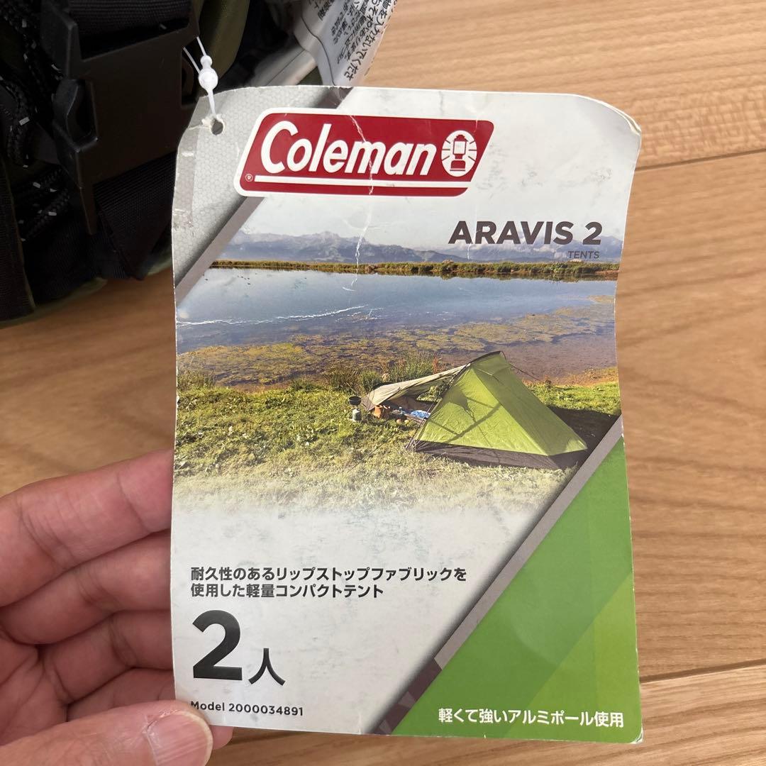 コールマン アラヴィ2（Coleman Aravis 2） | 激安通販のイーサプライ