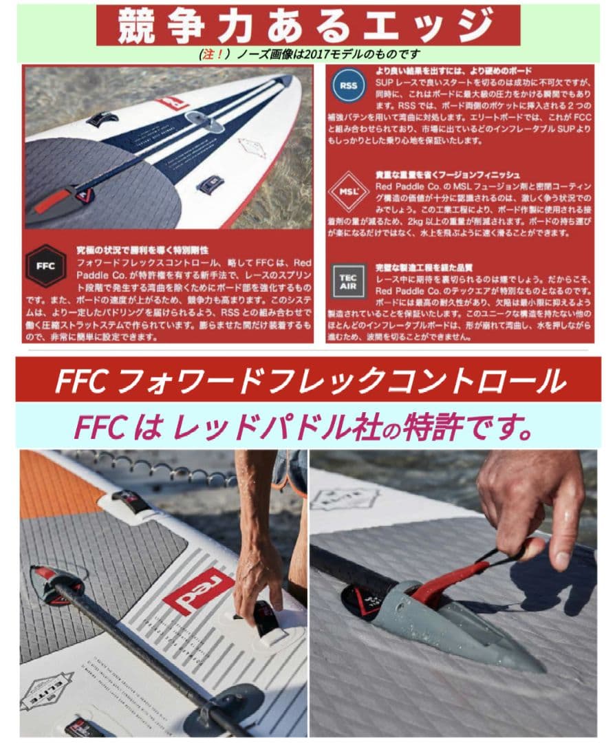 red paddle14ft 27inch インフレータブルSUP ELITE - メルカリ