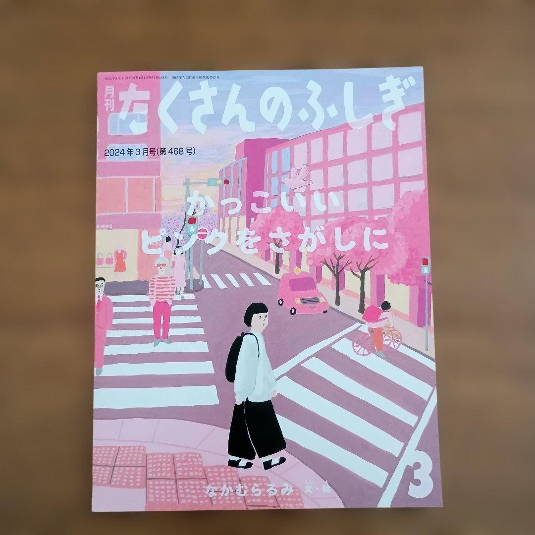 まーがれっと様 リクエスト 2点 まとめ商品 - メルカリ
