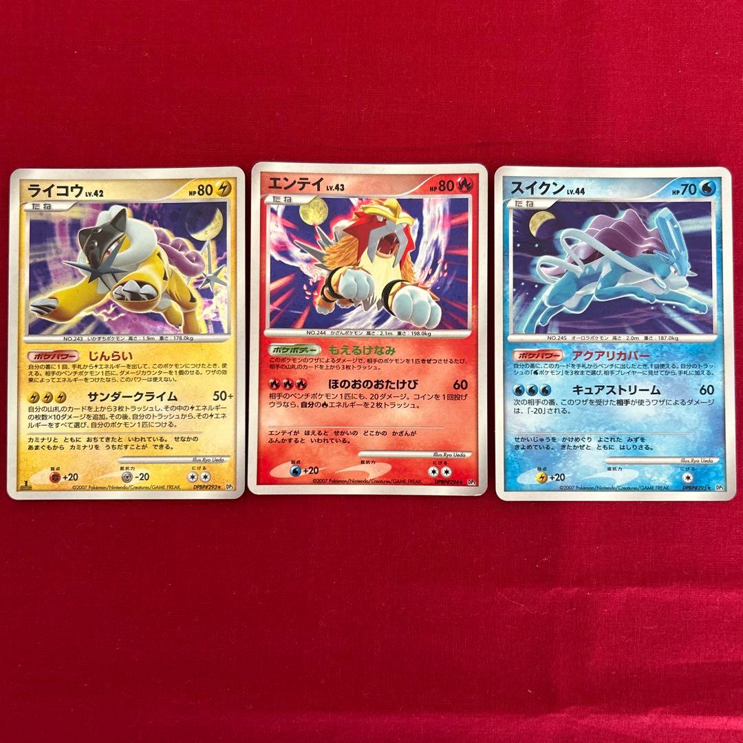 ポケモンカード ライコウ・エンテイ・スイクン DP まとめ売り - メルカリ