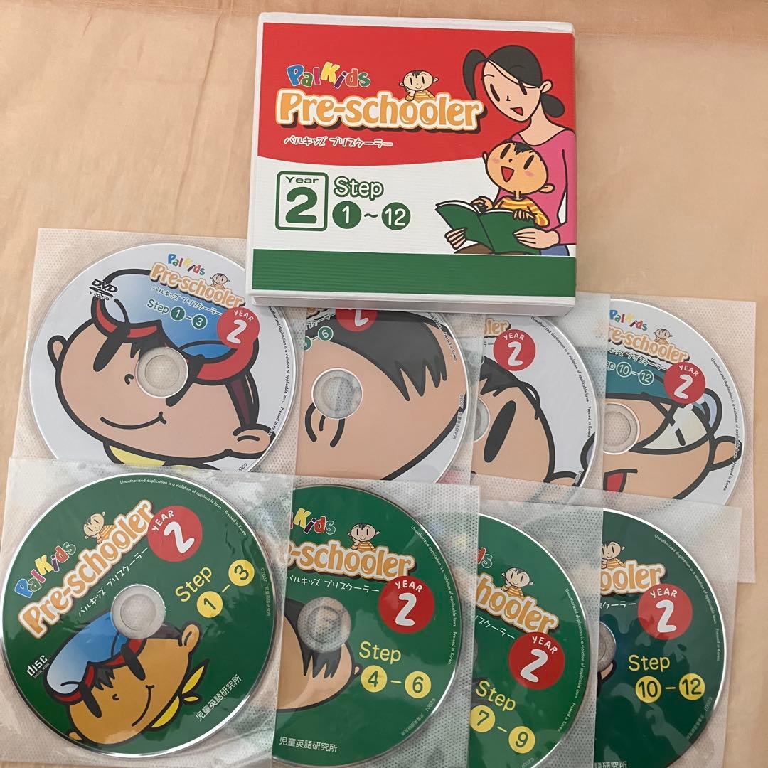 プラスクーラー パルキッズ CD DVD 英語 家庭学習